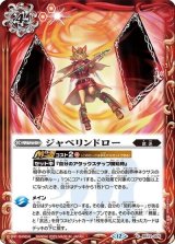 ジャベリンドロー（BS72 BS72-075 C） 状態A