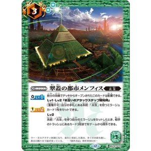 翠蓋の都市メンフィス（BS72 BS72-072 C） 状態A