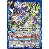 ダーナ制式電磁長剣（BS72 BS72-068 C） 状態A