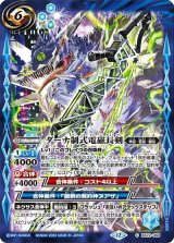 ダーナ制式電磁長剣（BS72 BS72-068 C） 状態A