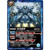 造竜魔神（BS72 BS72-067 R） 状態A
