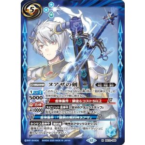 ヌアザの剣（BS72 BS72-066 M） 状態A