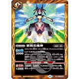 紫陽花魔神（BS72 BS72-064 C） 状態A