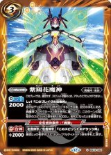 紫陽花魔神（BS72 BS72-064 C） 状態A