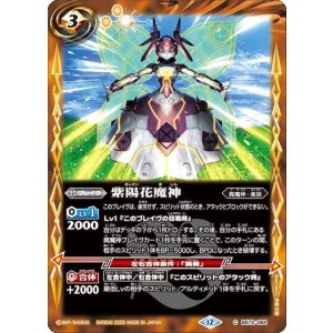 紫陽花魔神（BS72 BS72-064 C） 状態A