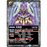 盾魔神（BS72 BS72-062 C） 状態A