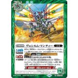 ヴェシルム・マンティー（BS72 BS72-061 M） 状態A