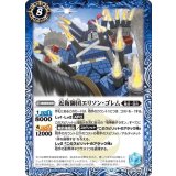 近衛獅団エリソン・ゴレム（BS72 BS72-055 R） 状態A