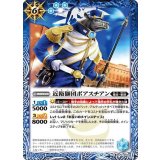 近衛獅団ボアスチアン（BS72 BS72-053 C） 状態A