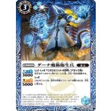 ダーナ魔術衛生兵（BS72 BS72-049 C） 状態A