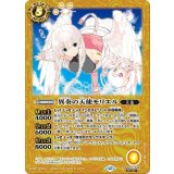 異奏の天使モリエル（BS72 BS72-048 SEC-R） 状態A