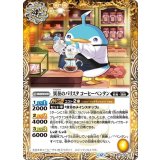 異奏のバリスタ コーヒーペンタン（BS72 BS72-047 C） 状態A