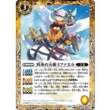 異奏の天使ミファエル（BS72 BS72-046 C） 状態A