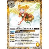 異奏の天使フワエル（BS72 BS72-045 C） 状態A