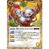 異奏のアルカナビースト・スペードコアラ（BS72 BS72-044 C） 状態A