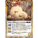 異奏のネコ にゃぷりん（BS72 BS72-043 C） 状態A