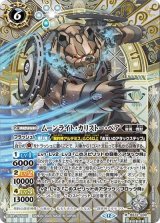 ムーンライト・カリストー・ベア（BS72 BS72-039 SEC-M） 状態A