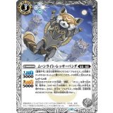 ムーンライト・レッサーパンダ（BS72 BS72-035 C） 状態A