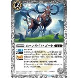 ムーンライト・ゴート（BS72 BS72-033 C） 状態A