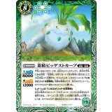 菜精ビッゲストカーブ（BS72 BS72-032 C） 状態A