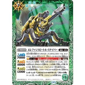 エレファントビートル・スナイパー（BS72 BS72-031 R） 状態A