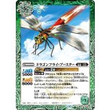 ドラゴンフライ・ブースター（BS72 BS72-028 C） 状態A