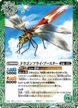ドラゴンフライ・ブースター（BS72 BS72-028 C） 状態A