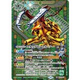 スタッグビートル・ソー（BS72 BS72-027 SEC-M） 状態A