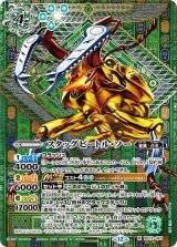 スタッグビートル・ソー（BS72 BS72-027 SEC-M） 状態A