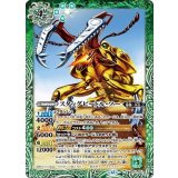 スタッグビートル・ソー（BS72 BS72-027 M） 状態A