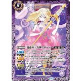 運命の三女神クロートー（BS72 BS72-025 M） 状態A