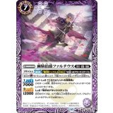 幽騎伯爵ファルテウス（BS72 BS72-024 C） 状態A