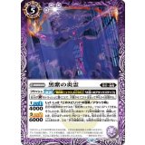 黒紫の炎霊（BS72 BS72-022 C） 状態A