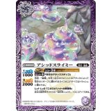 アシッドスライミー（BS72 BS72-016 C） 状態A
