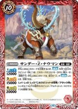 サンダー・Z・ナウマン（BS72 BS72-015 C） 状態A