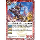 大槌の武芸者ミノタウラ（BS72 BS72-014 C） 状態A