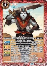 大剣の武芸者ファリニシュ（BS72 BS72-008 M） 状態A