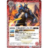 十字槍の武芸者ナックル・ラヴィ（BS72 BS72-006 C） 状態A