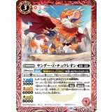 サンダー・Z・チュウレオン（BS72 BS72-005 R） 状態A