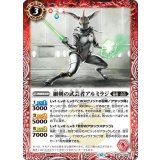 細剣の武芸者アルミラジ（BS72 BS72-004 C） 状態A