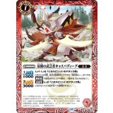 双剣の武芸者キャスパディーグ（BS72 BS72-002 C） 状態A