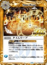 タイムリープ（BS72 BS63-CP11 CP） 状態A