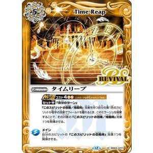 タイムリープ（BS72 BS63-CP11 CP） 状態A