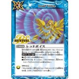 レッドボイス（BS72 BS49-RV013 C） 状態A