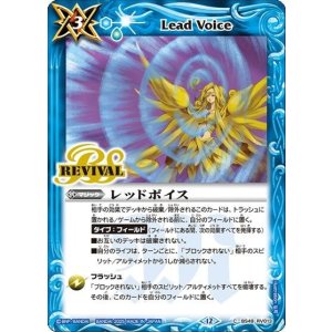 レッドボイス（BS72 BS49-RV013 C） 状態A