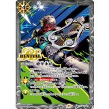 絶甲氷盾（SD70 SD56-RV009 C） 状態A