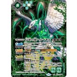 反逆の翼ハルマキス（BS71 BS71-NX02 NX） 状態A