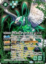 反逆の翼ハルマキス（BS71 BS71-NX02 NX） 状態A