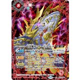 亡霊鯨サンダー・Z・フィレナ（BS71 BS71-NX01 NX） 状態A