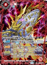 亡霊鯨サンダー・Z・フィレナ（BS71 BS71-NX01 NX） 状態A